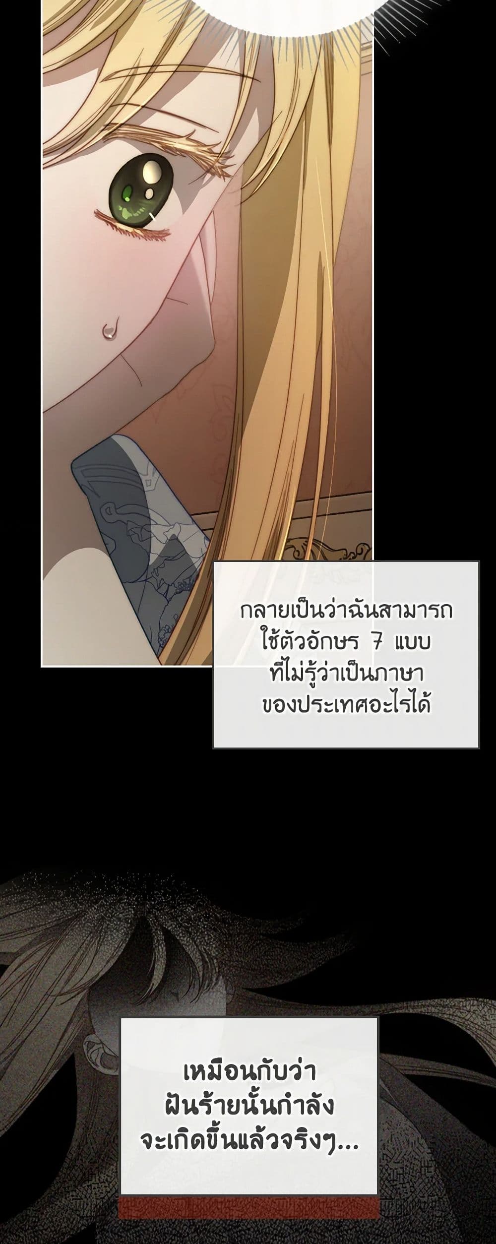 Moonlight Library page 14