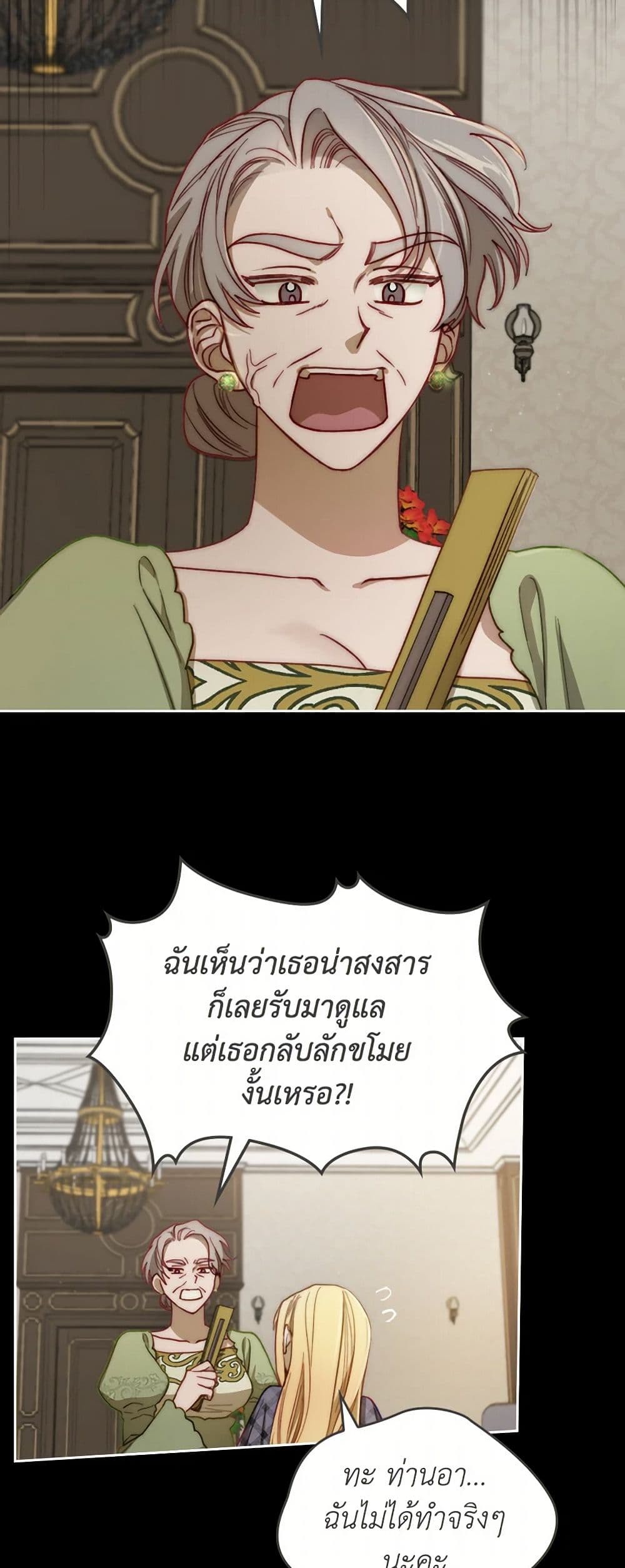 Moonlight Library page 16
