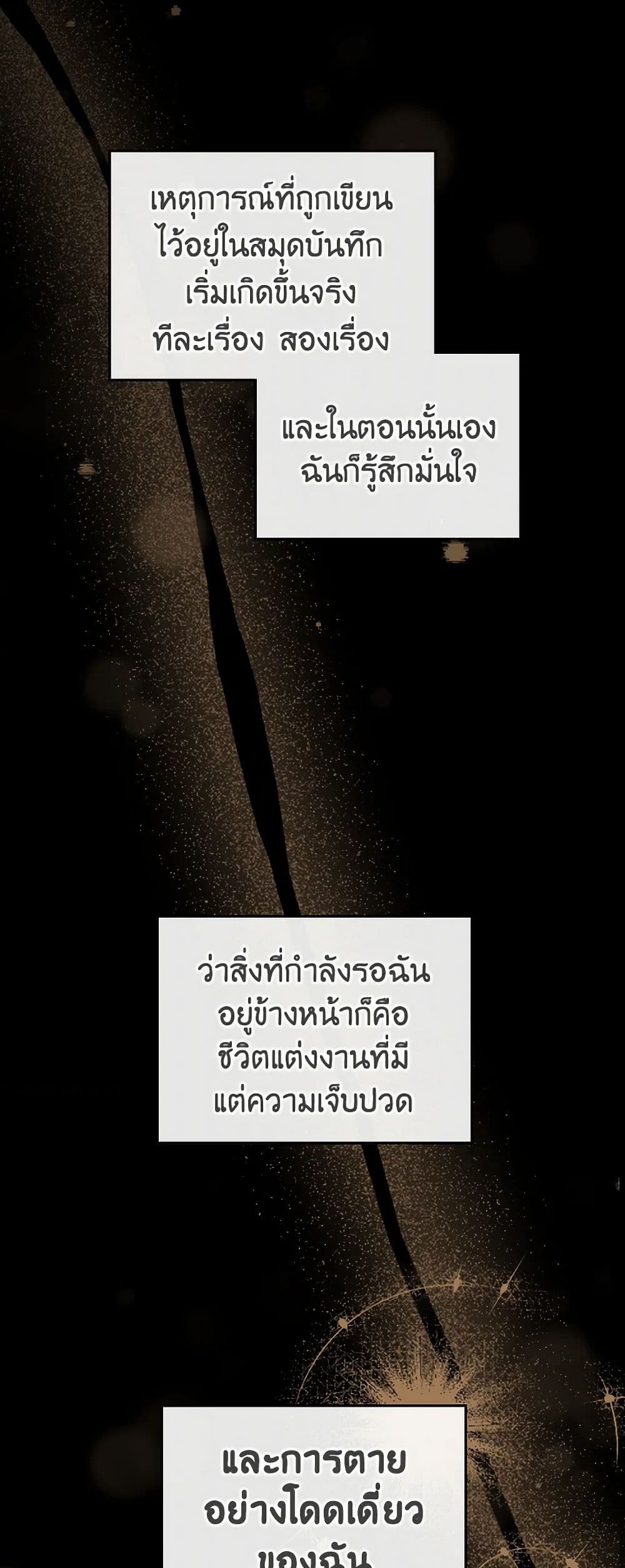 Moonlight Library page 19