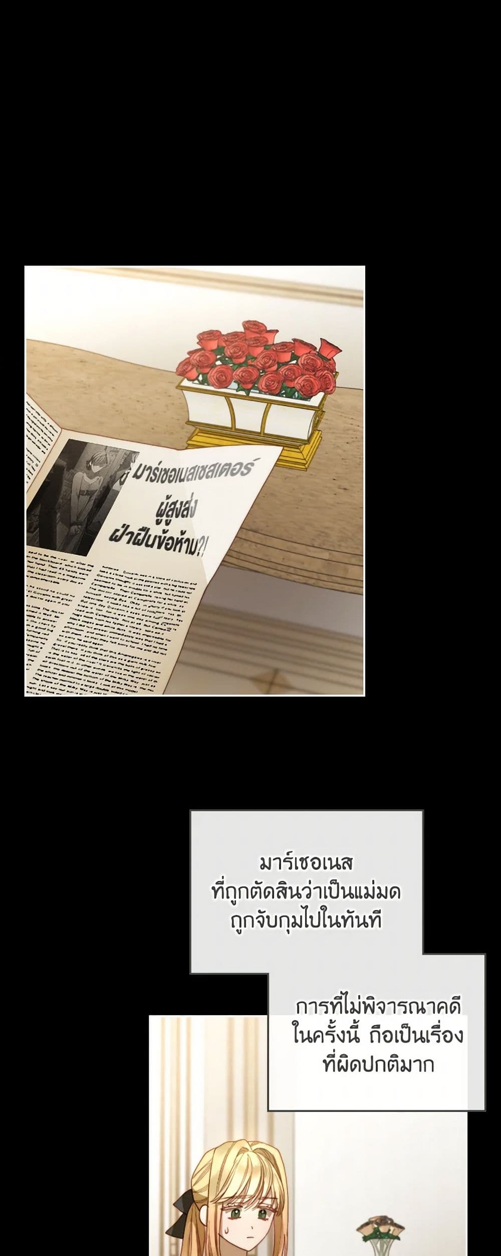 Moonlight Library page 23