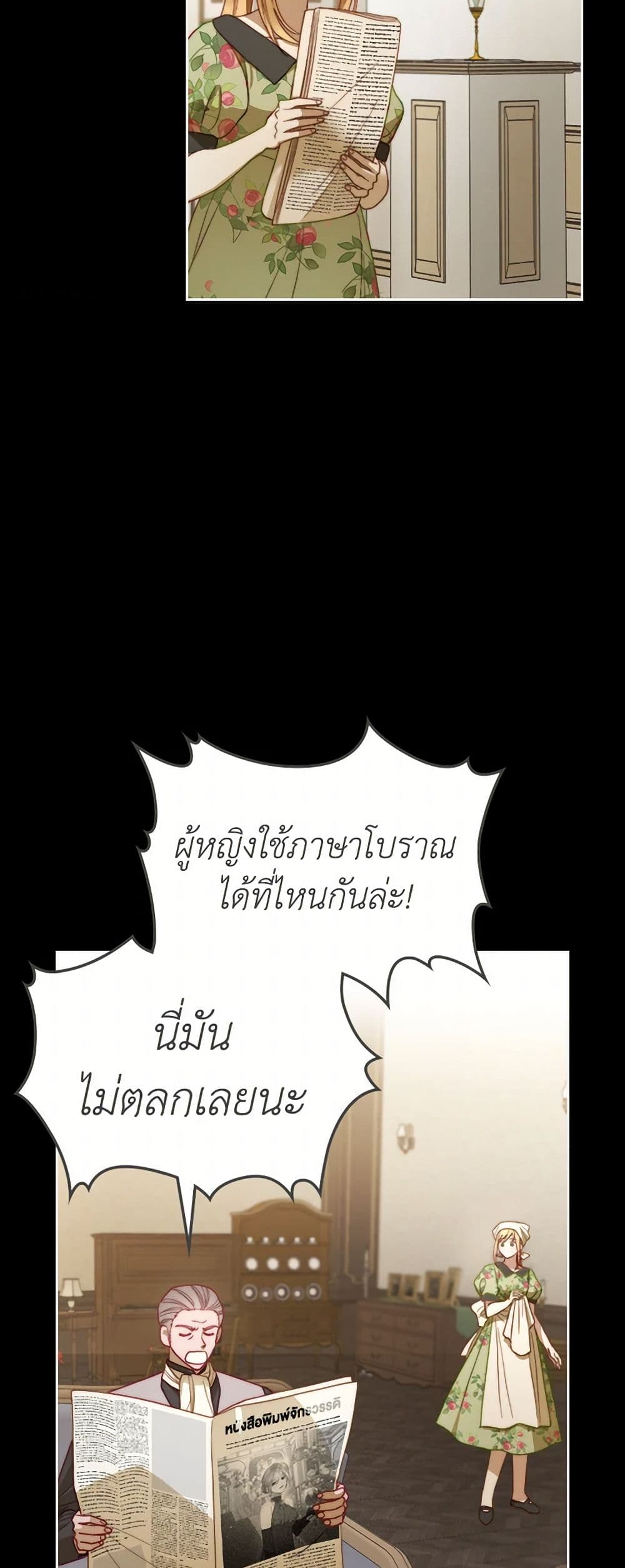 Moonlight Library page 24