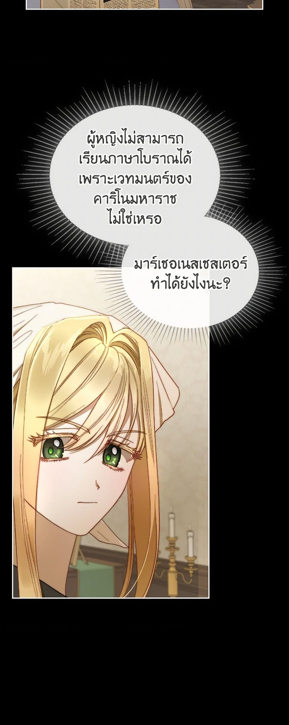 Moonlight Library page 25