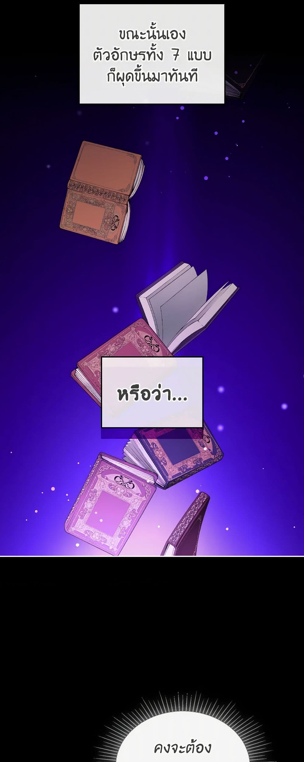 Moonlight Library page 26