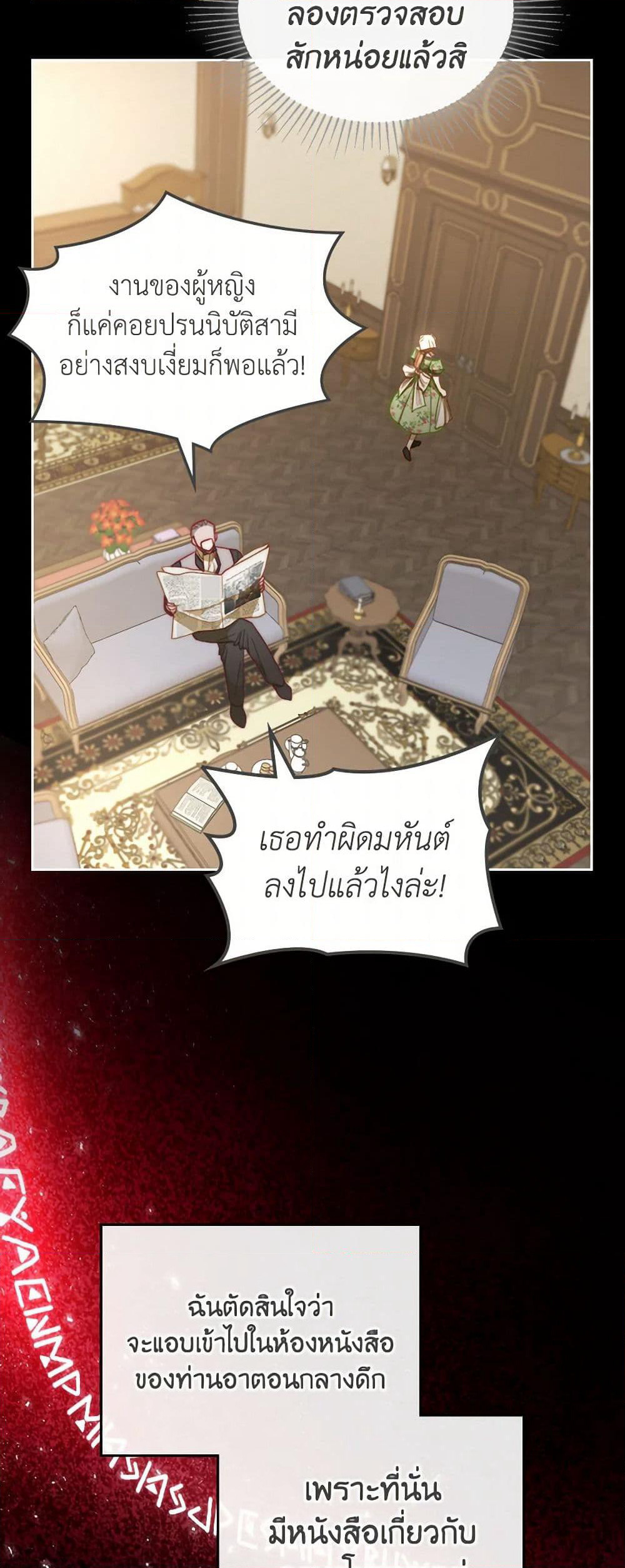 Moonlight Library page 27