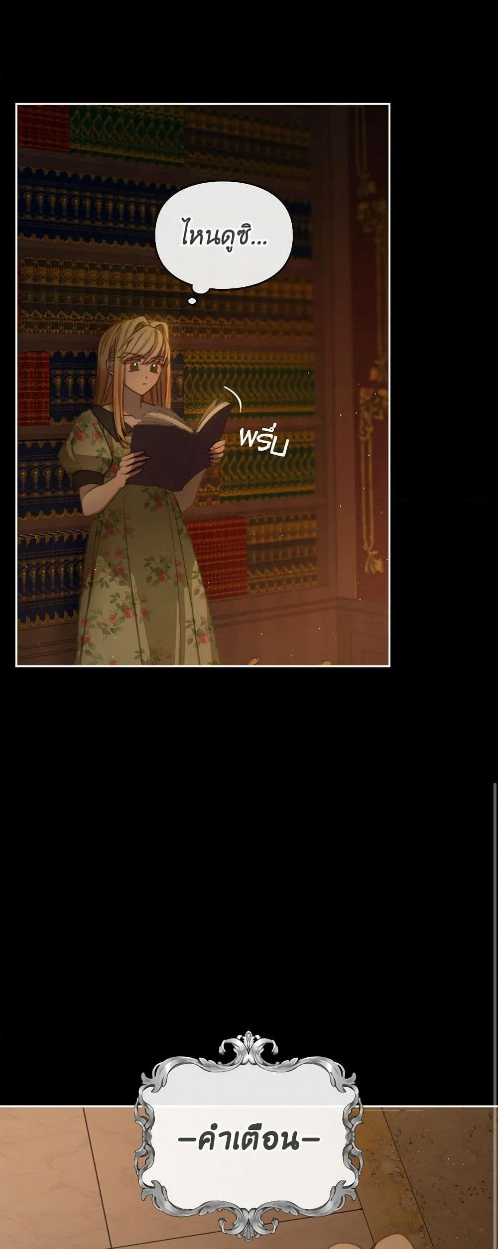 Moonlight Library page 29