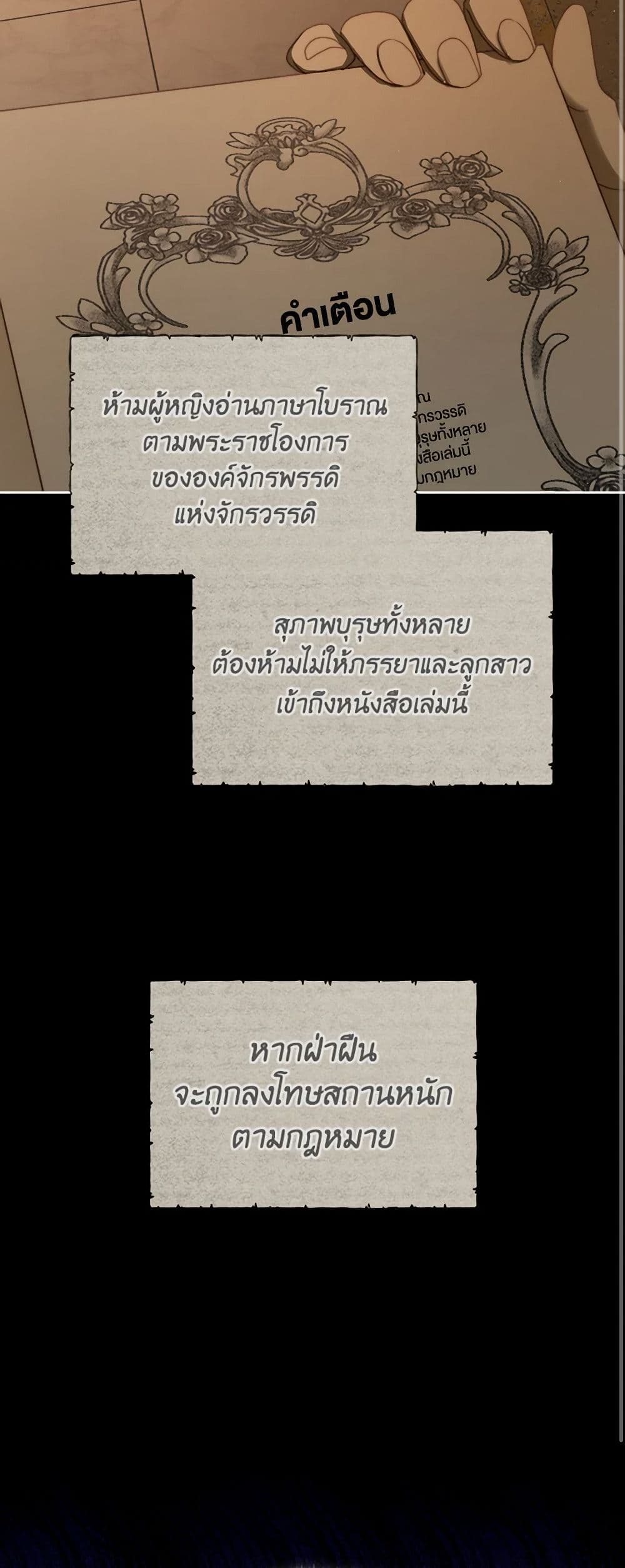 Moonlight Library page 30