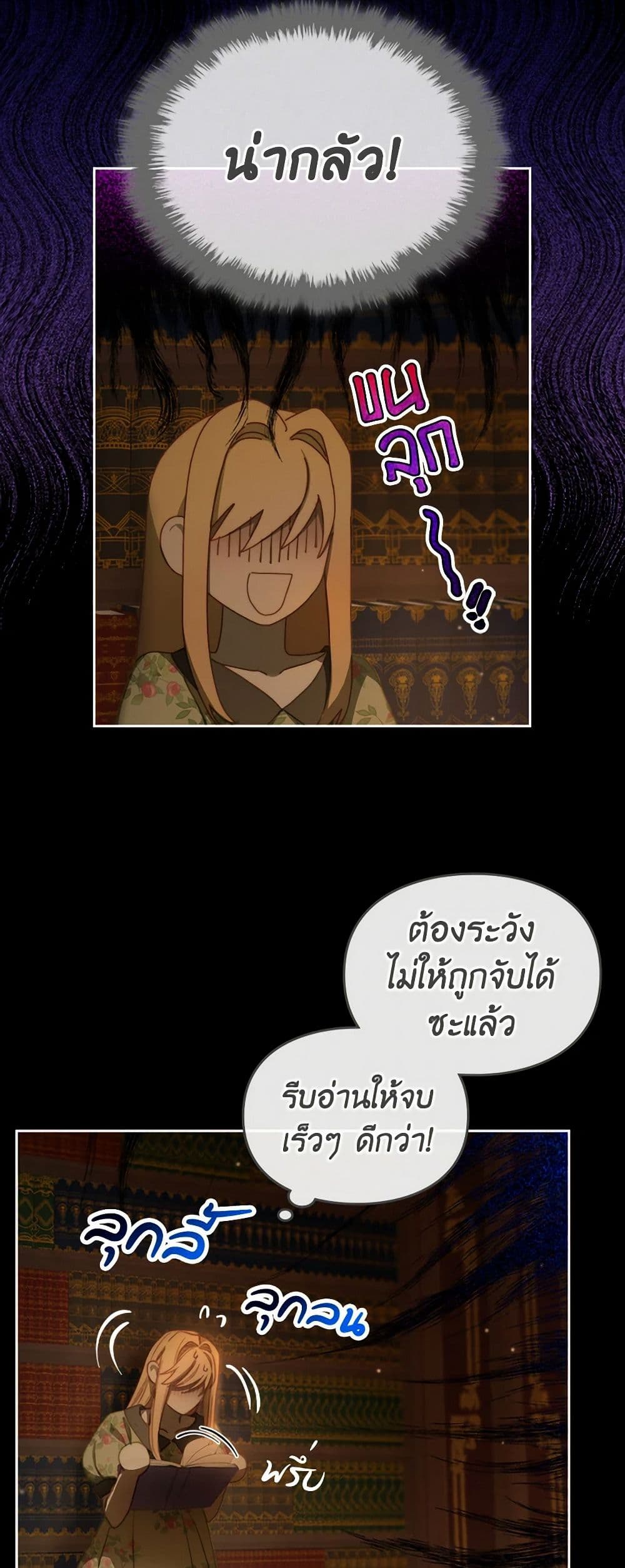 Moonlight Library page 31