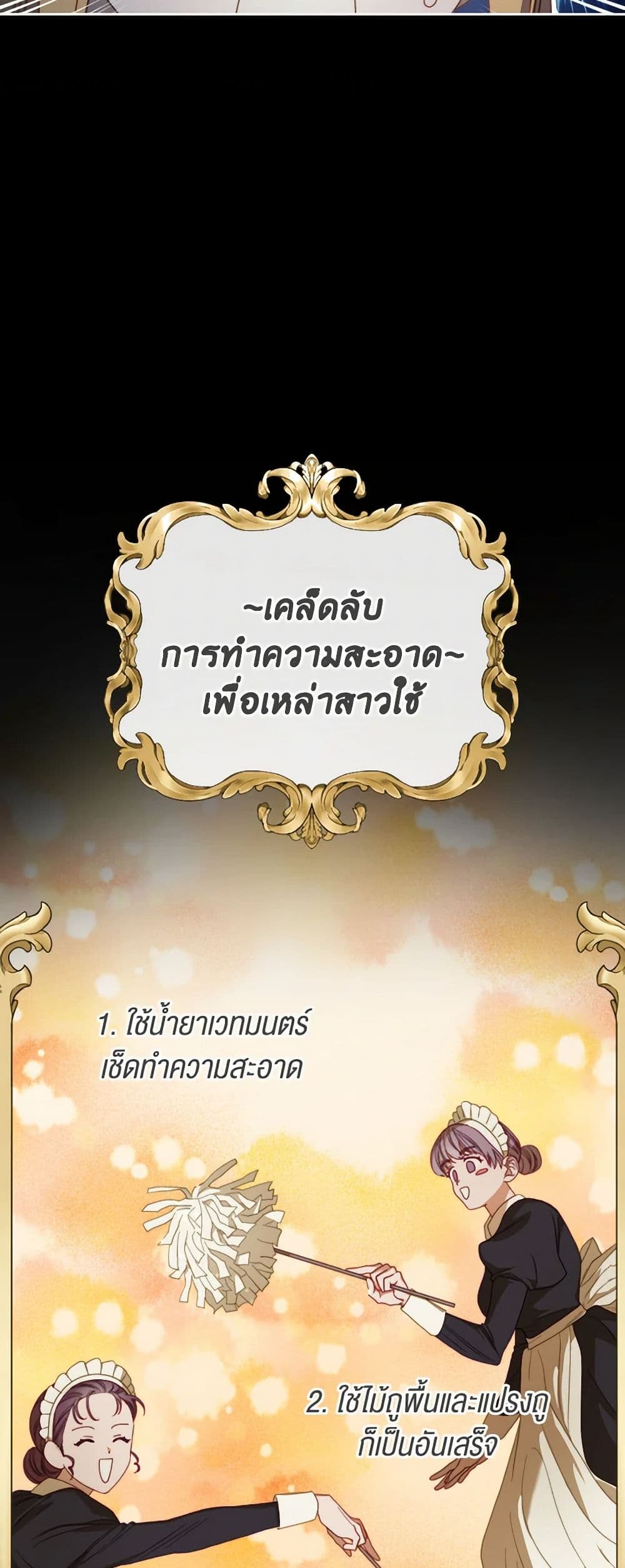 Moonlight Library page 33