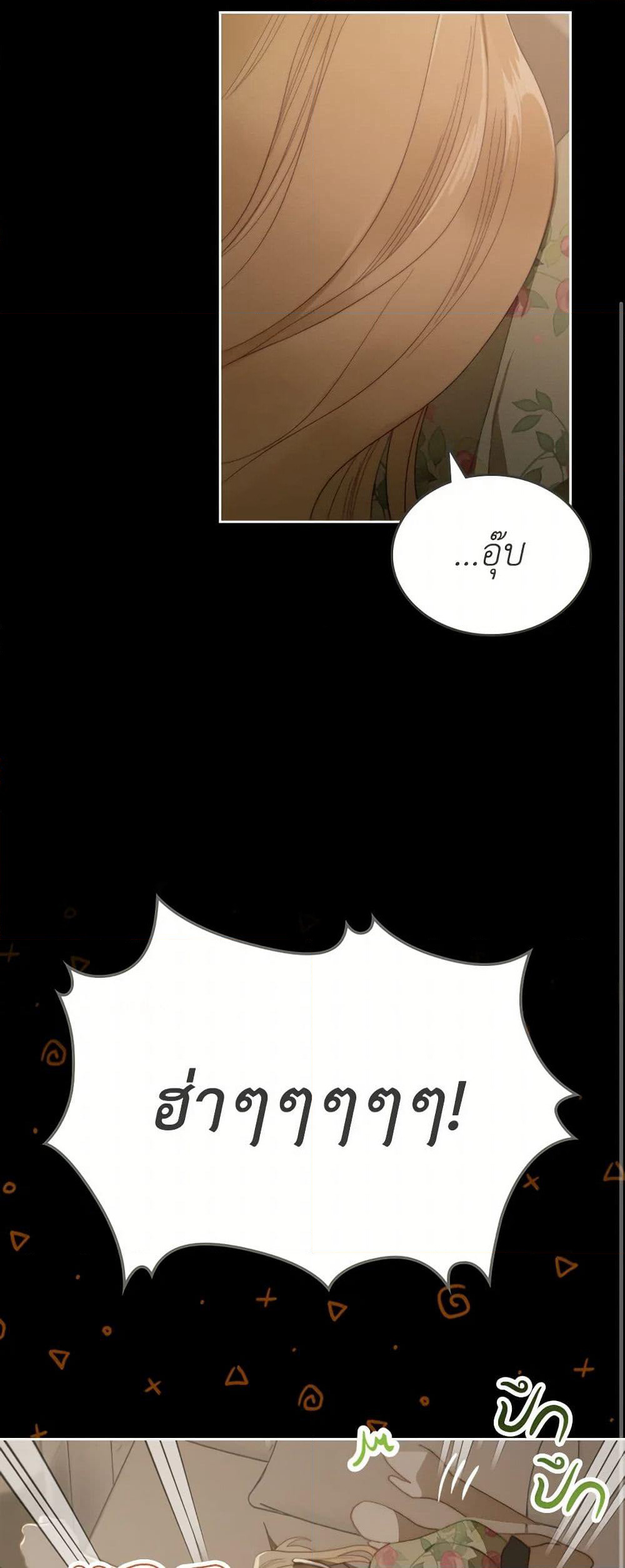 Moonlight Library page 38