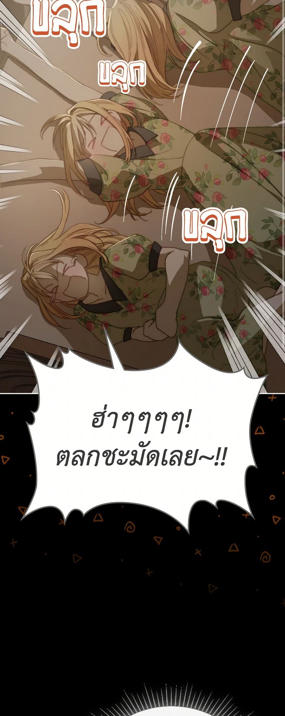 Moonlight Library page 39
