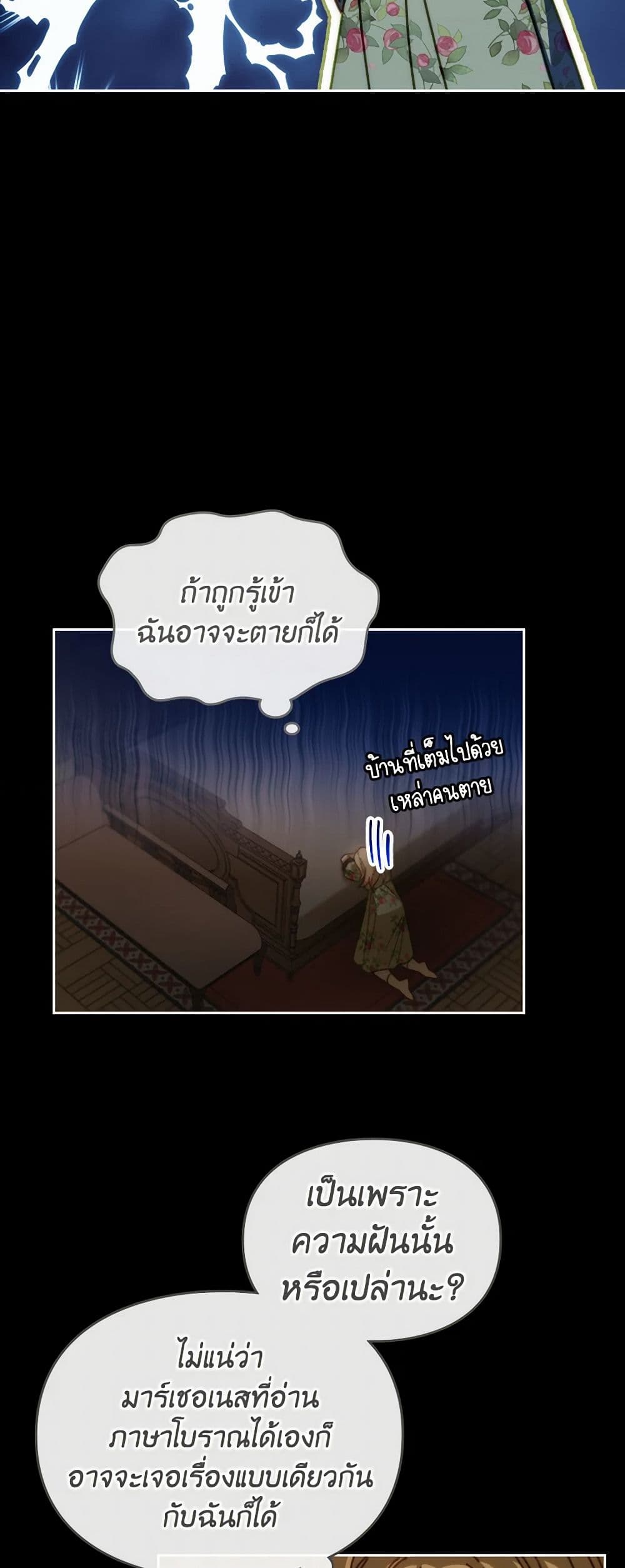 Moonlight Library page 43