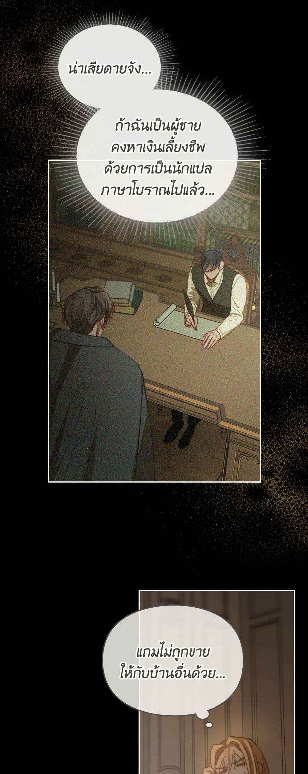 Moonlight Library page 45
