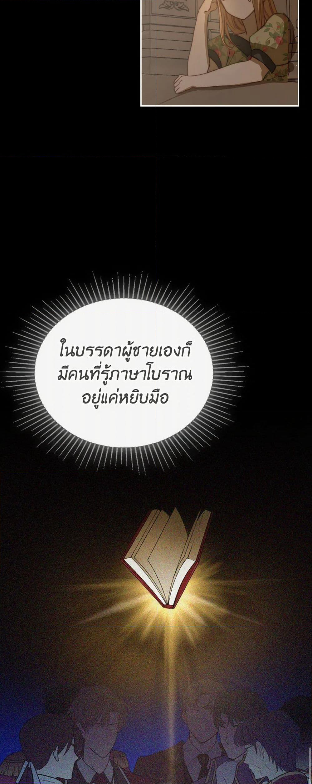 Moonlight Library page 46
