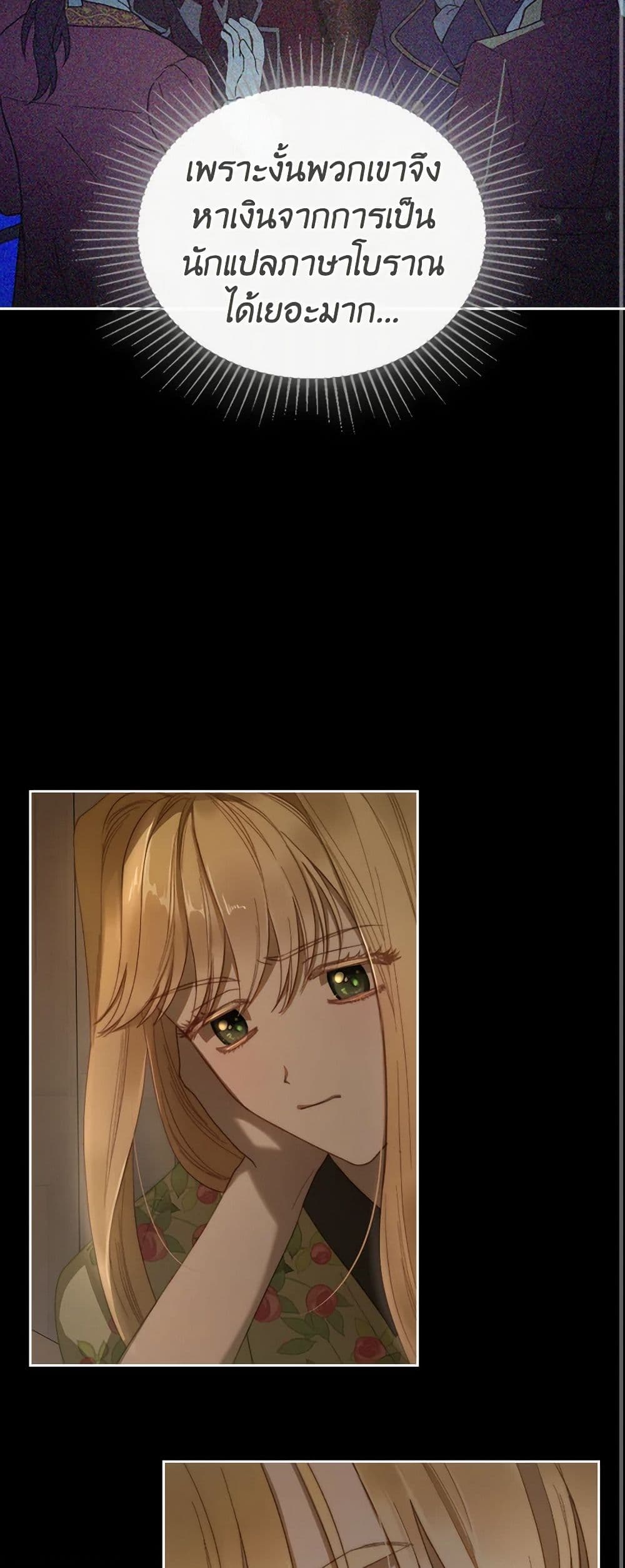 Moonlight Library page 47