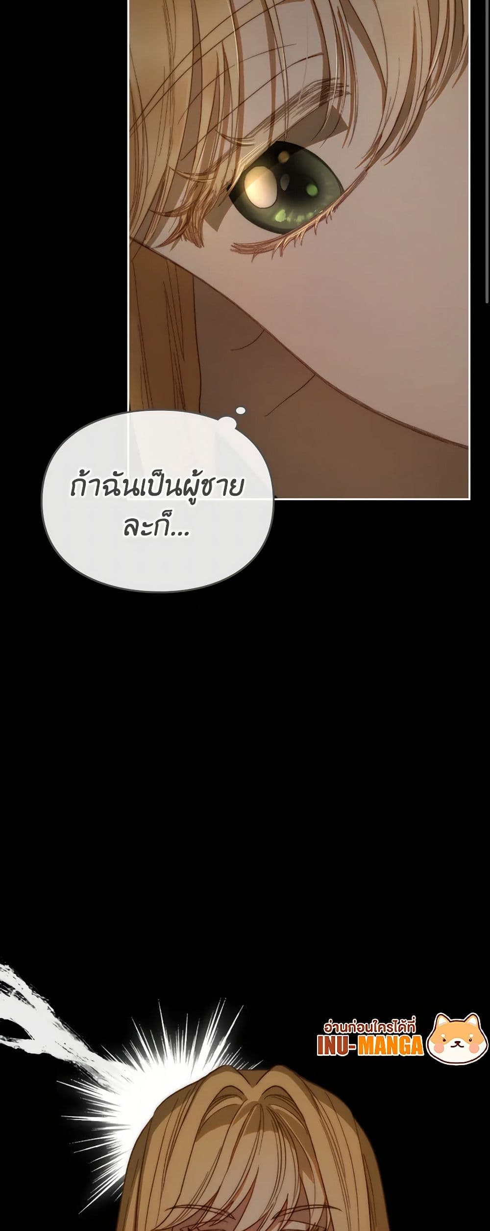 Moonlight Library page 48