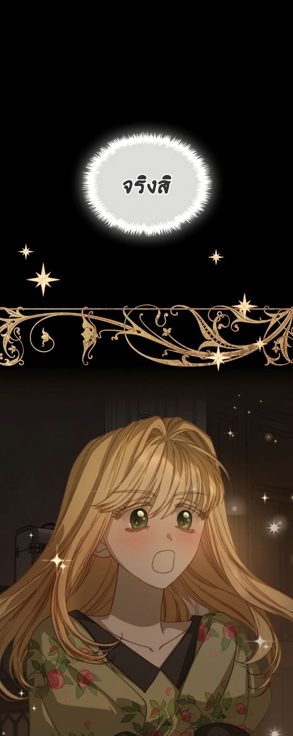 Moonlight Library page 50