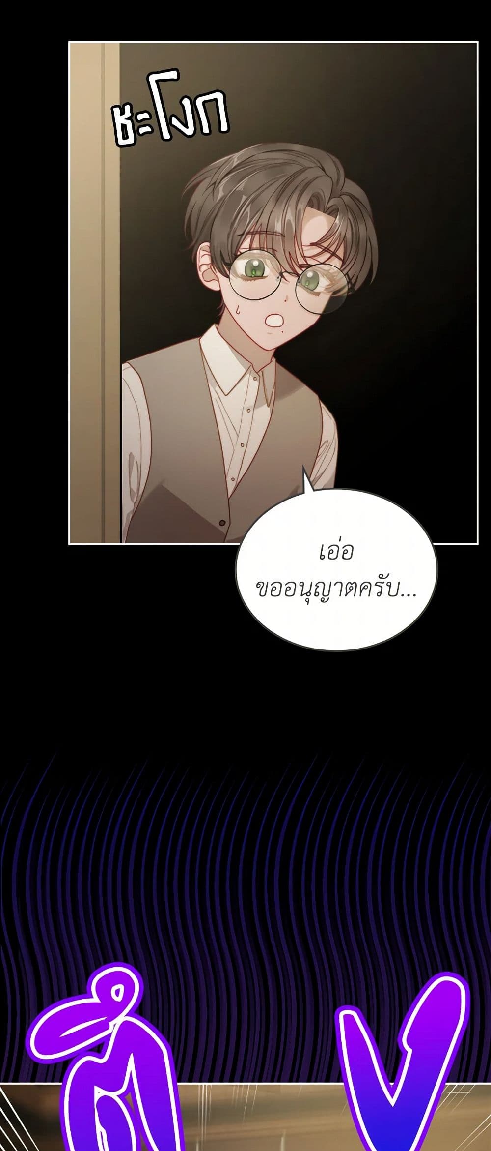 Moonlight Library page 4