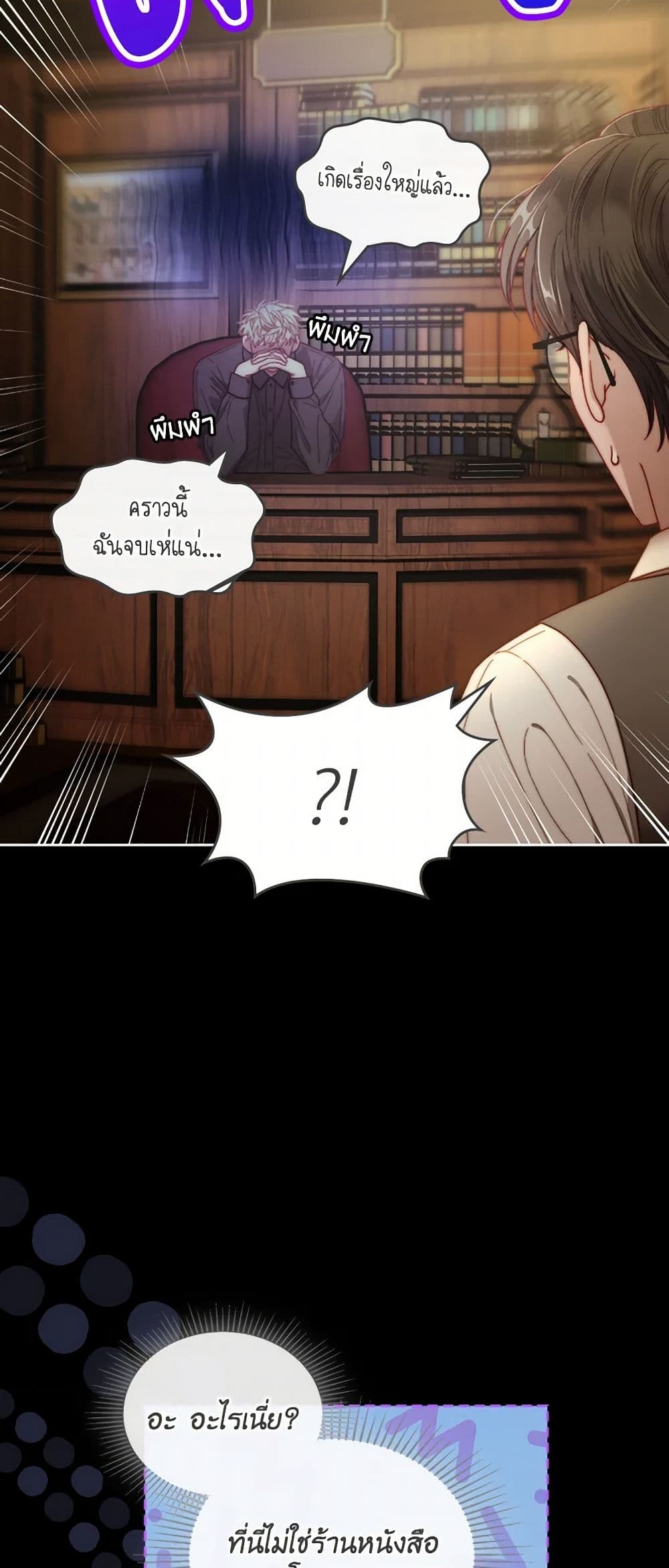 Moonlight Library page 5