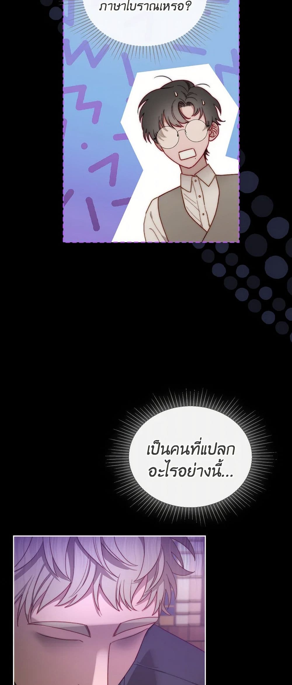 Moonlight Library page 6