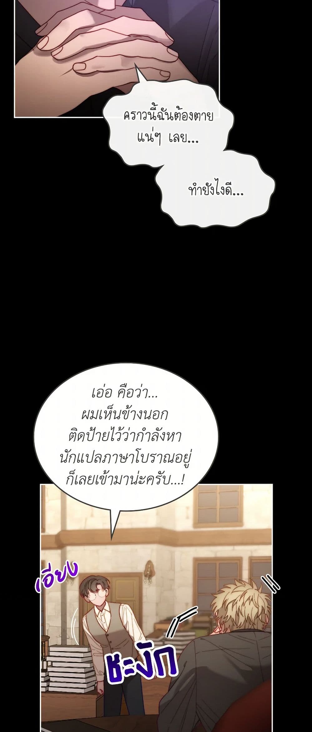 Moonlight Library page 7