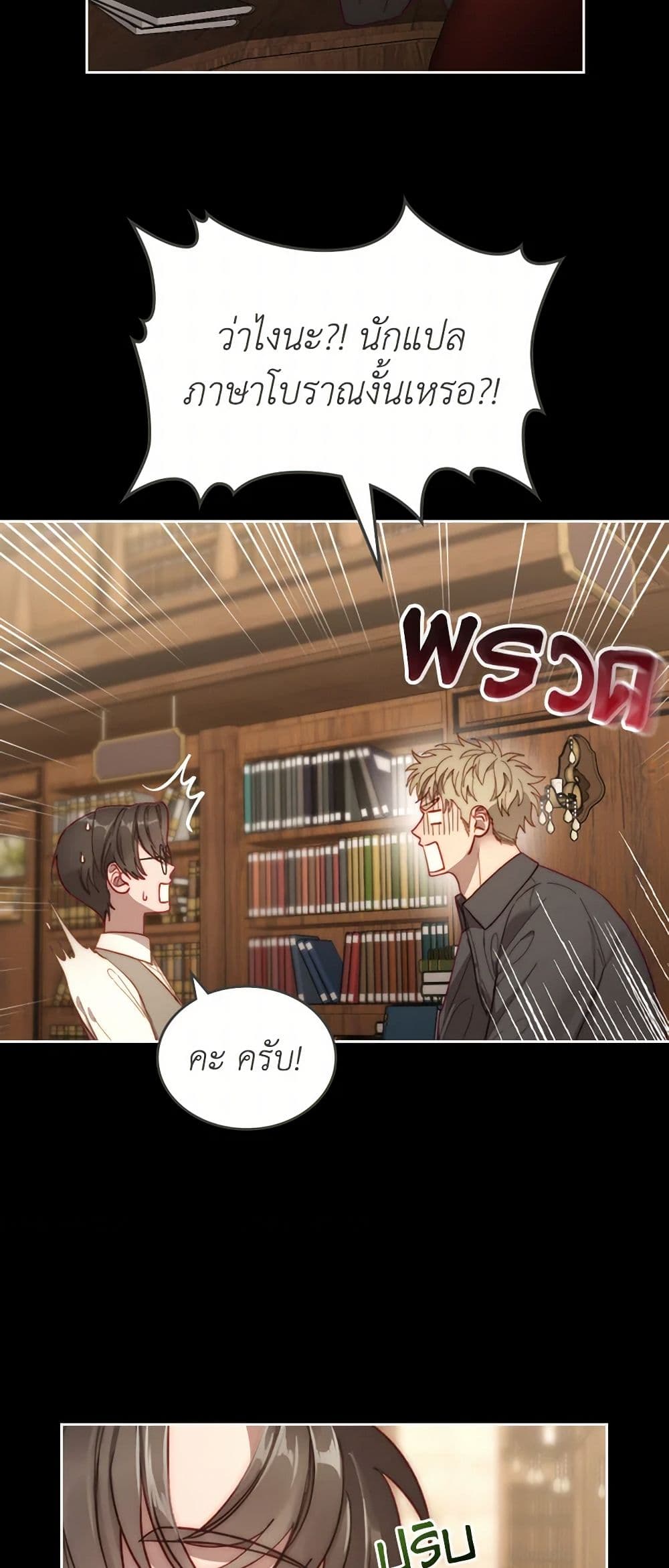Moonlight Library page 8