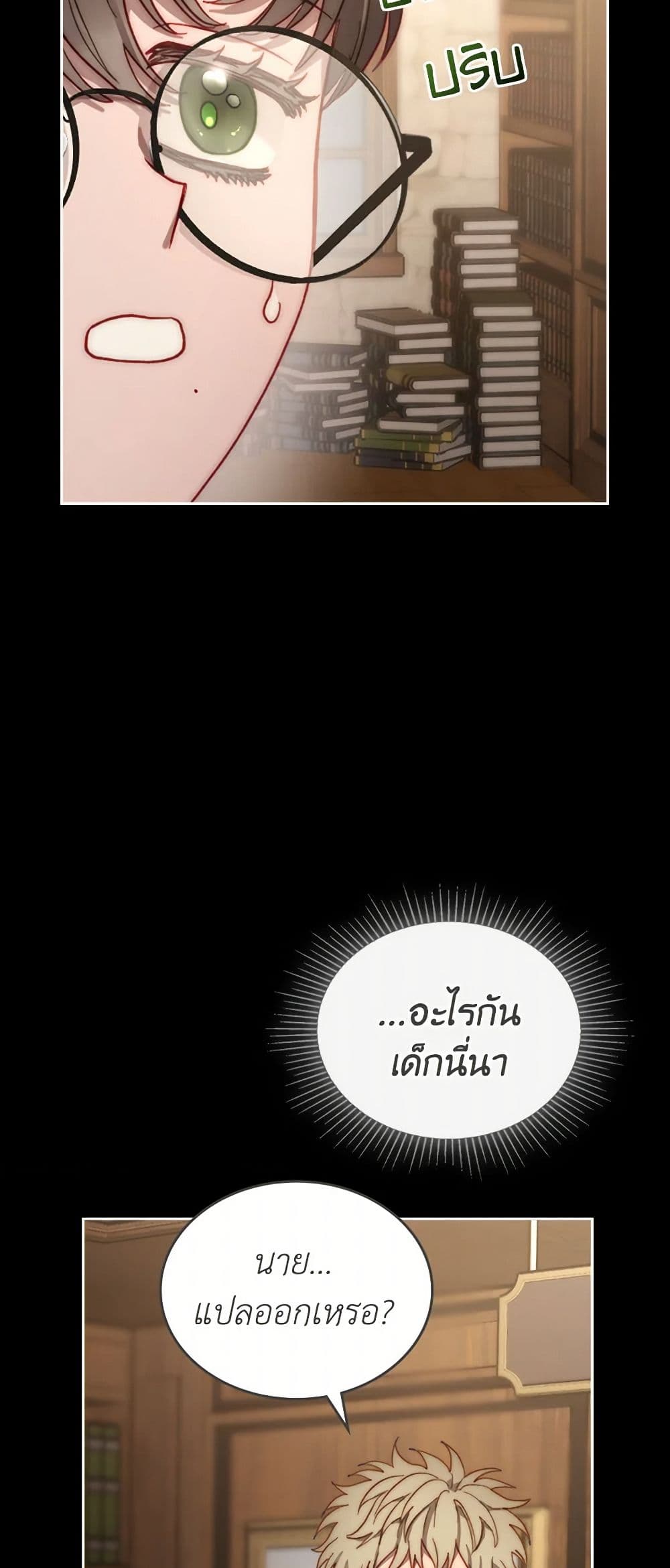 Moonlight Library page 9