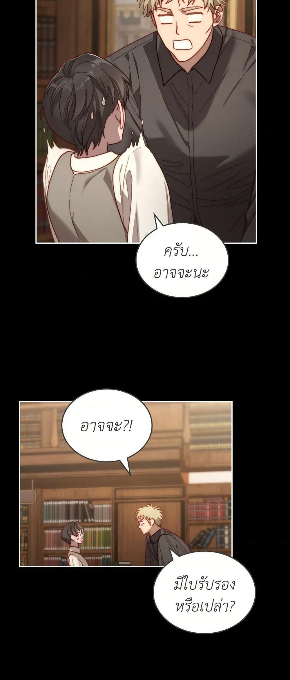 Moonlight Library page 10