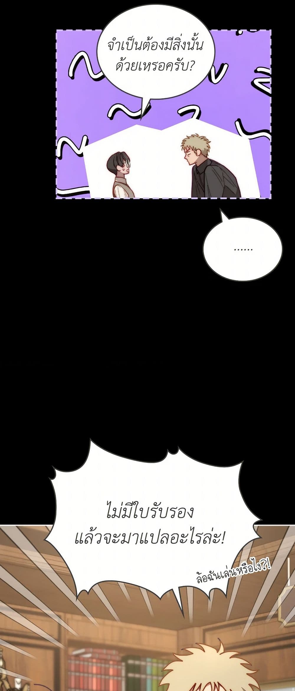 Moonlight Library page 11
