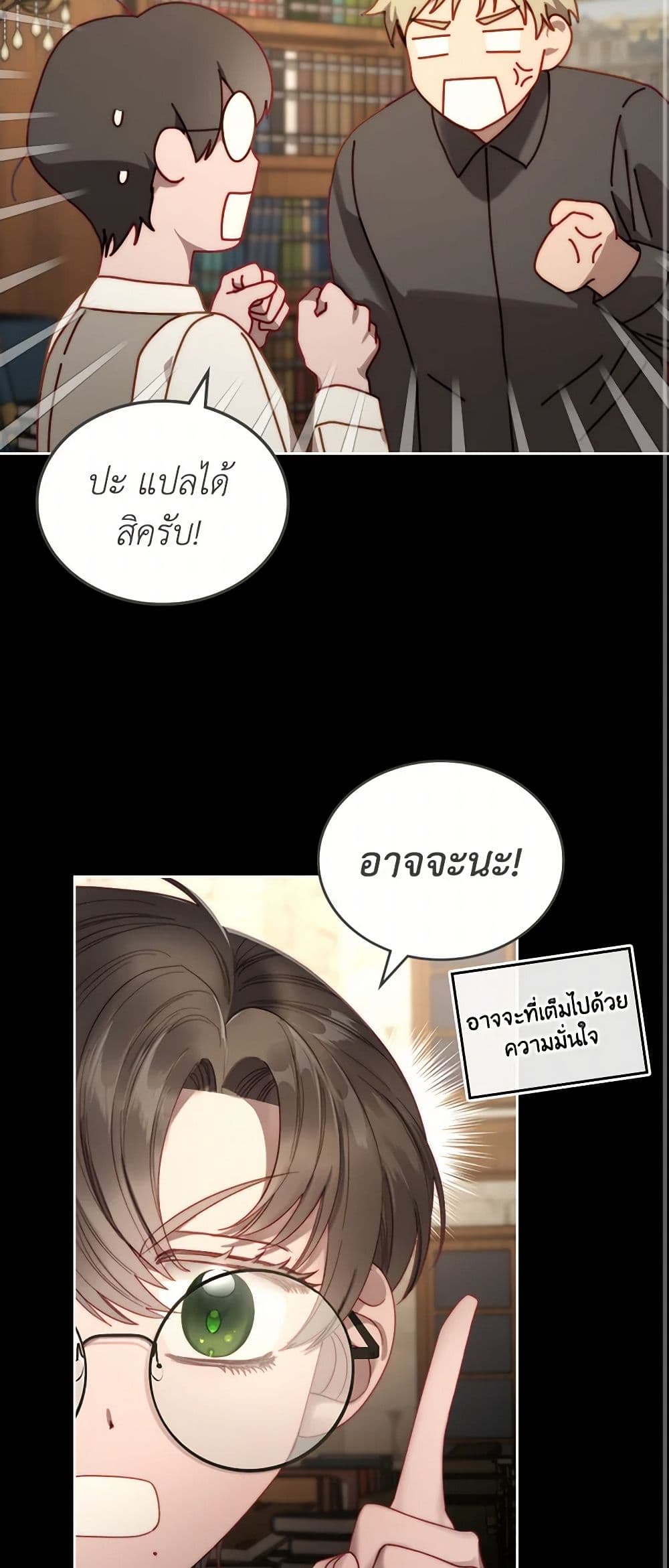 Moonlight Library page 12