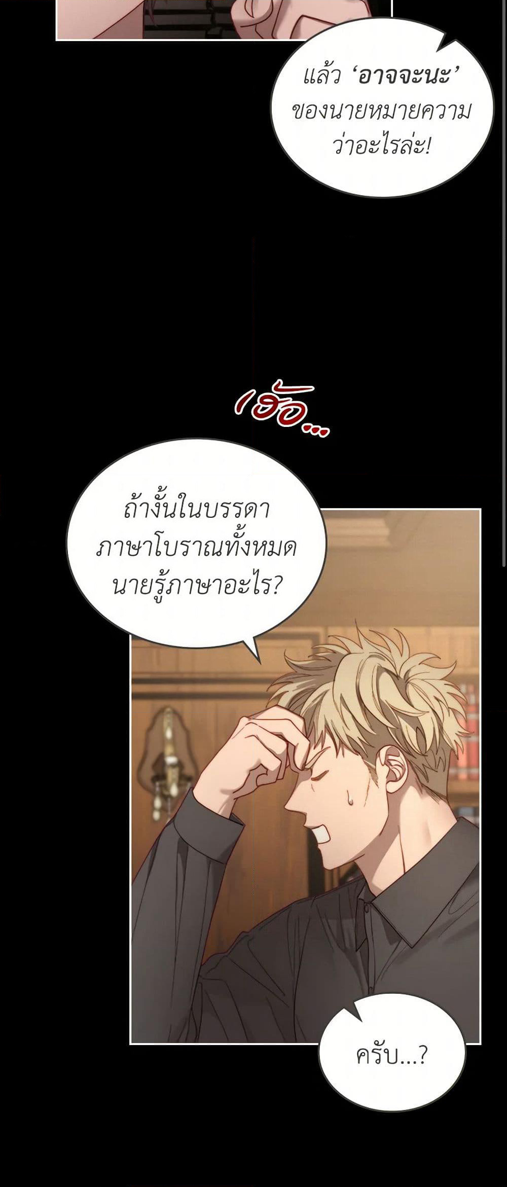 Moonlight Library page 13