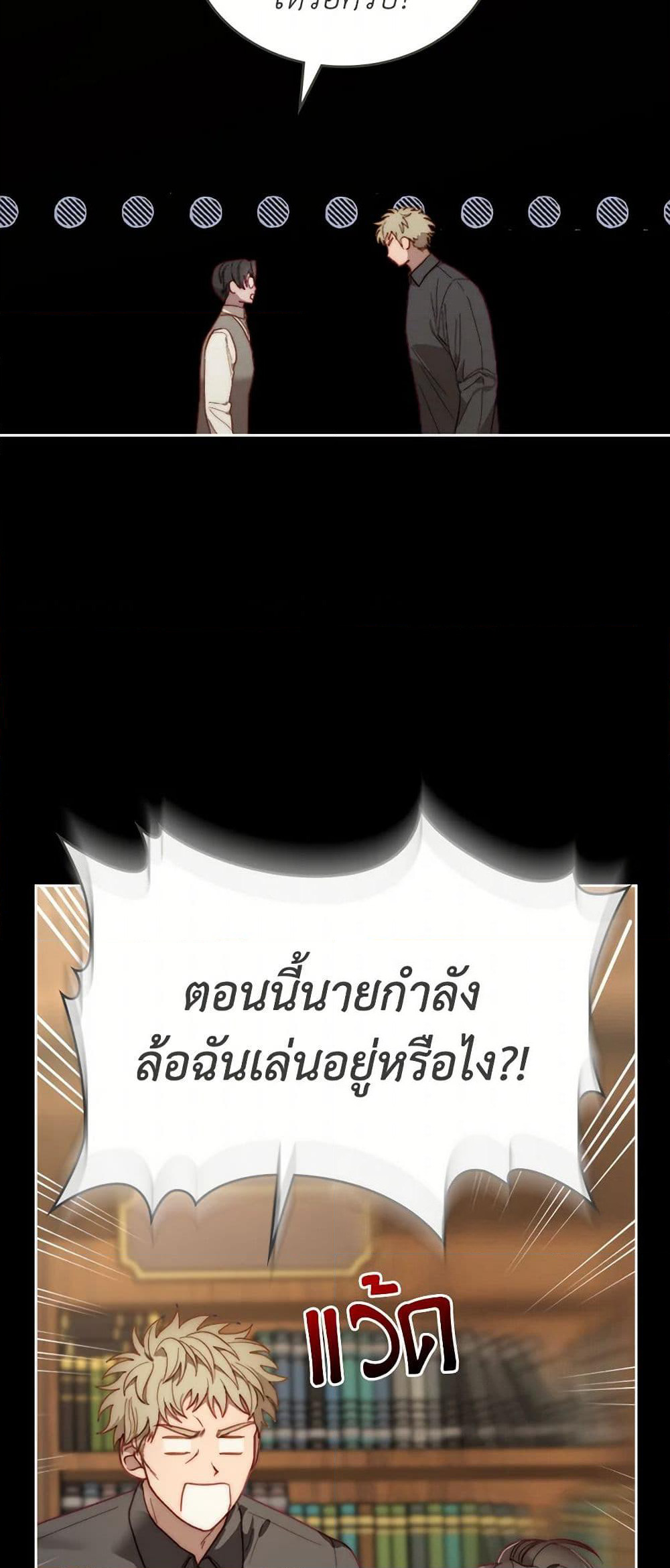 Moonlight Library page 15