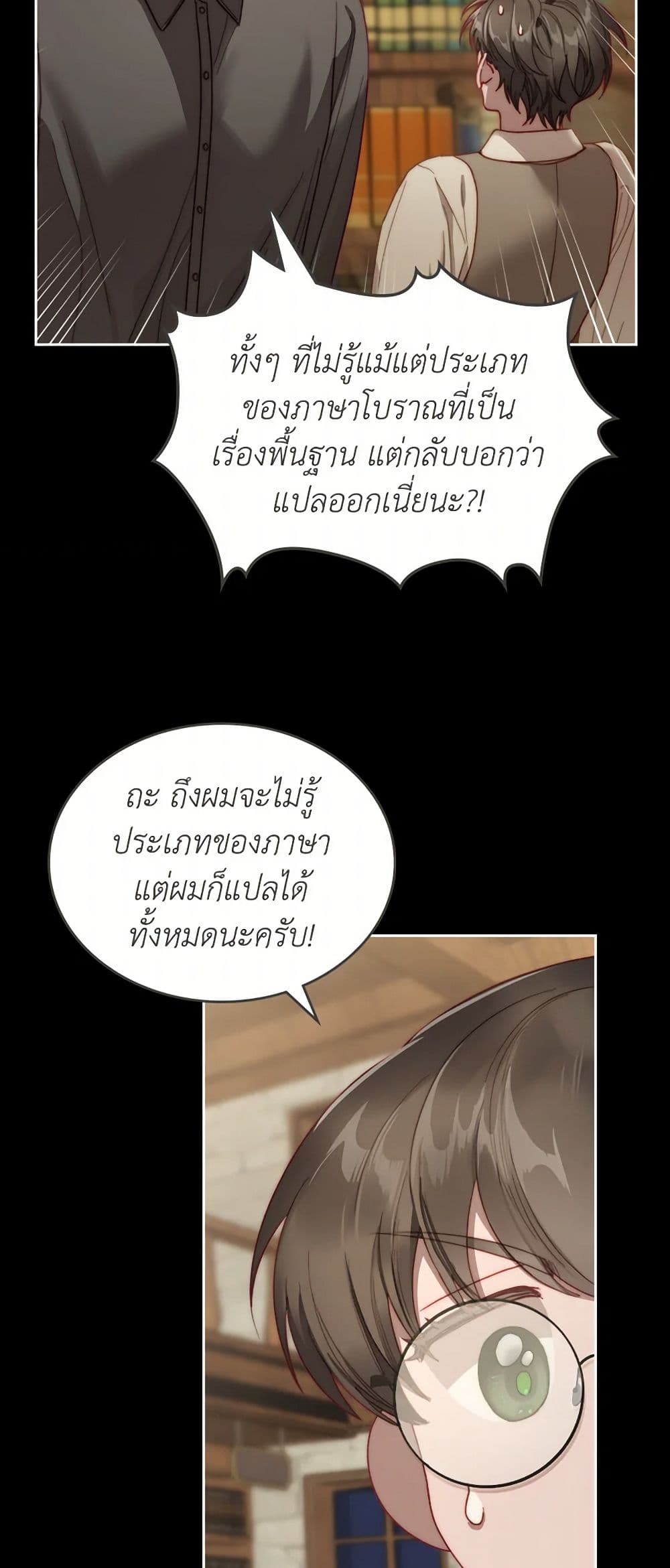Moonlight Library page 16