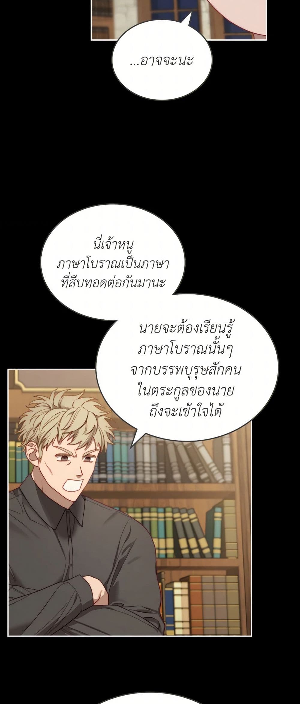 Moonlight Library page 17