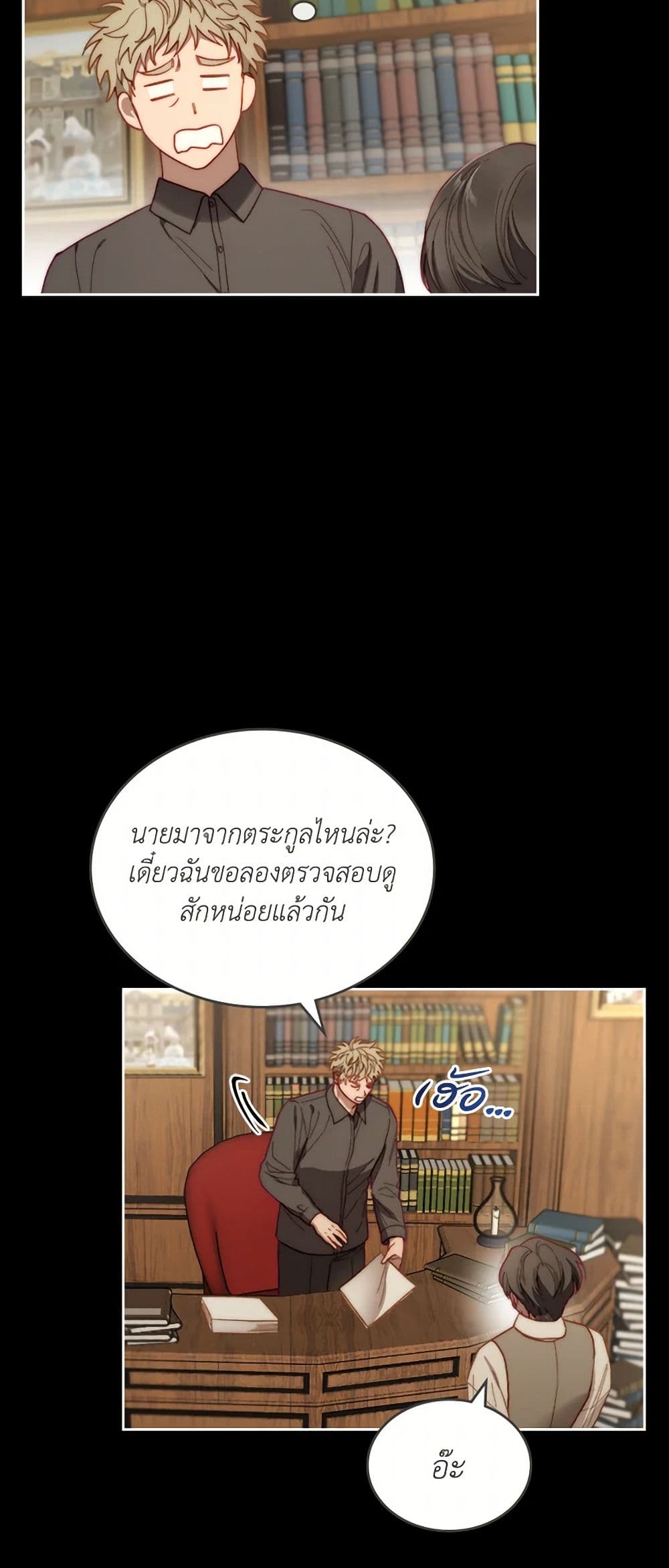 Moonlight Library page 19