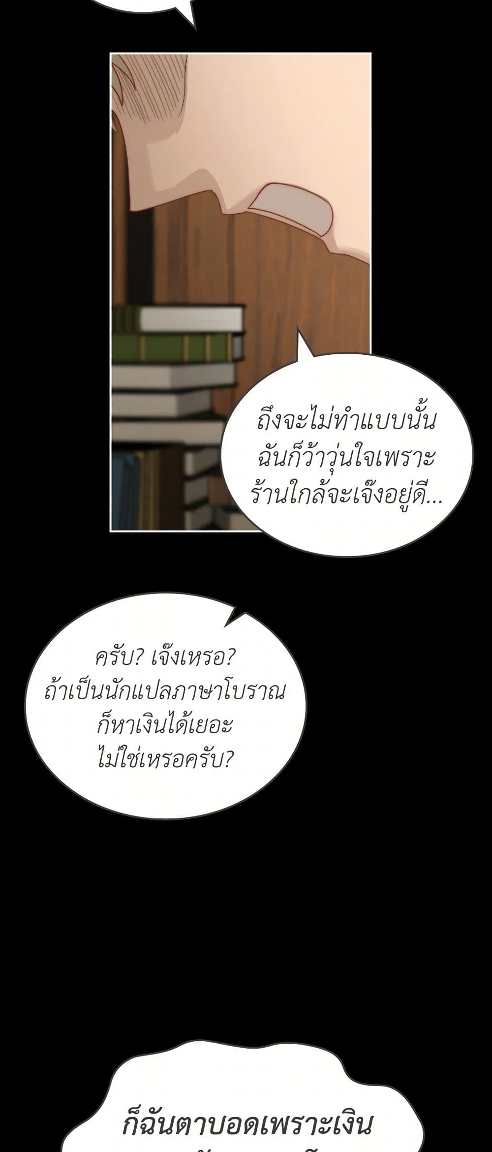 Moonlight Library page 21