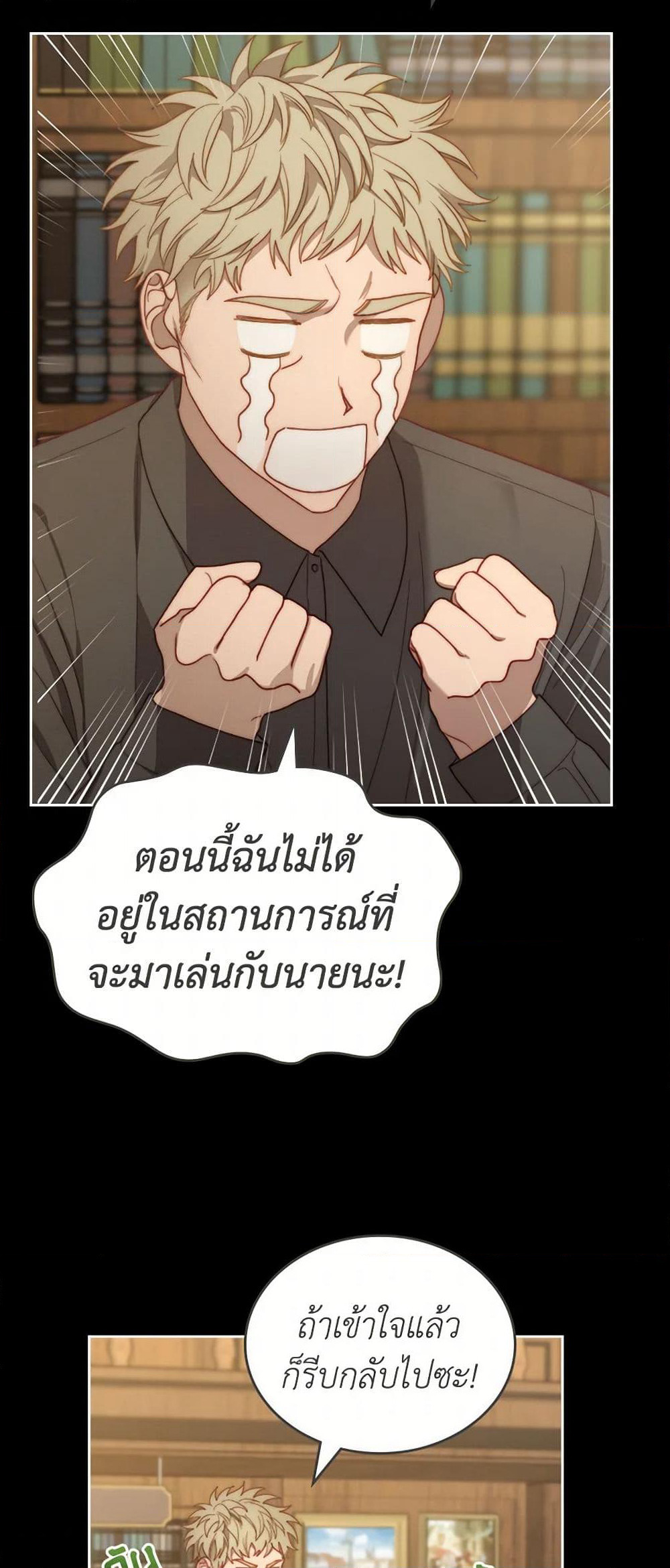 Moonlight Library page 24