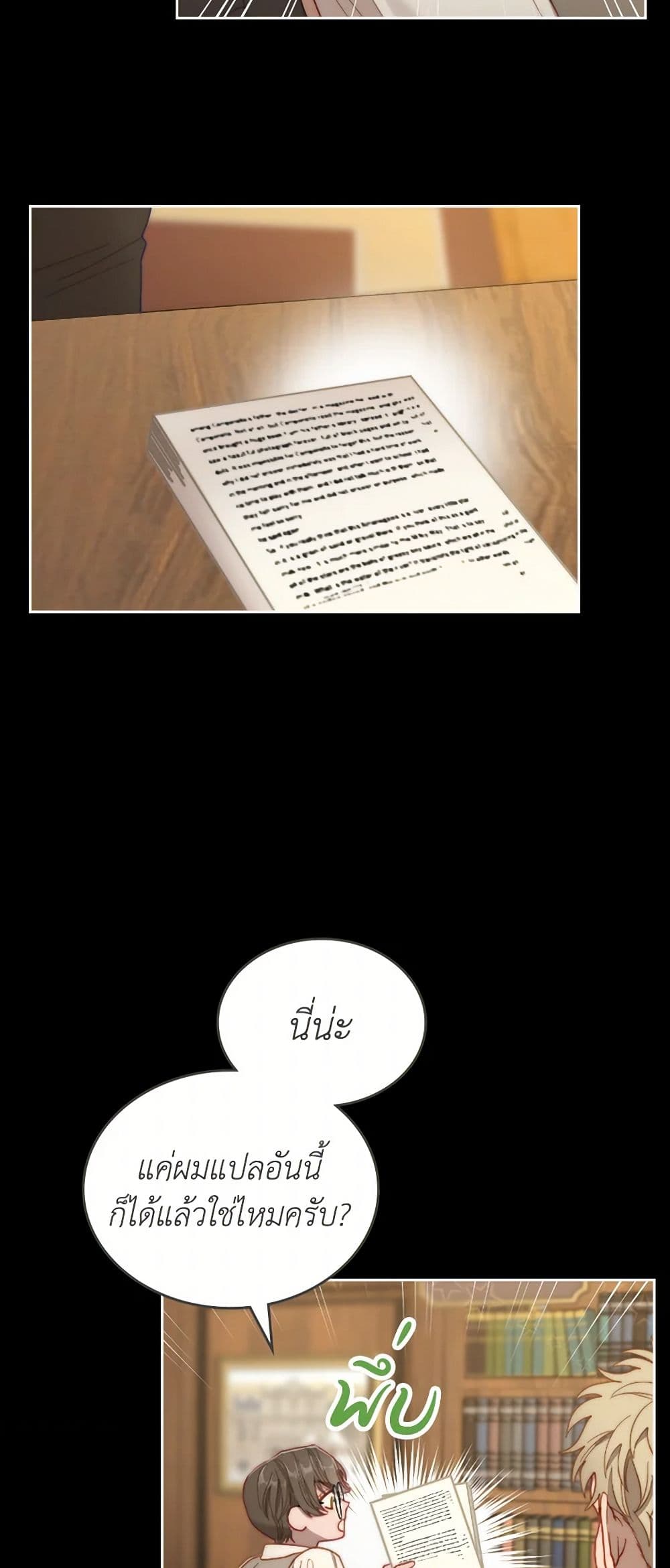 Moonlight Library page 26