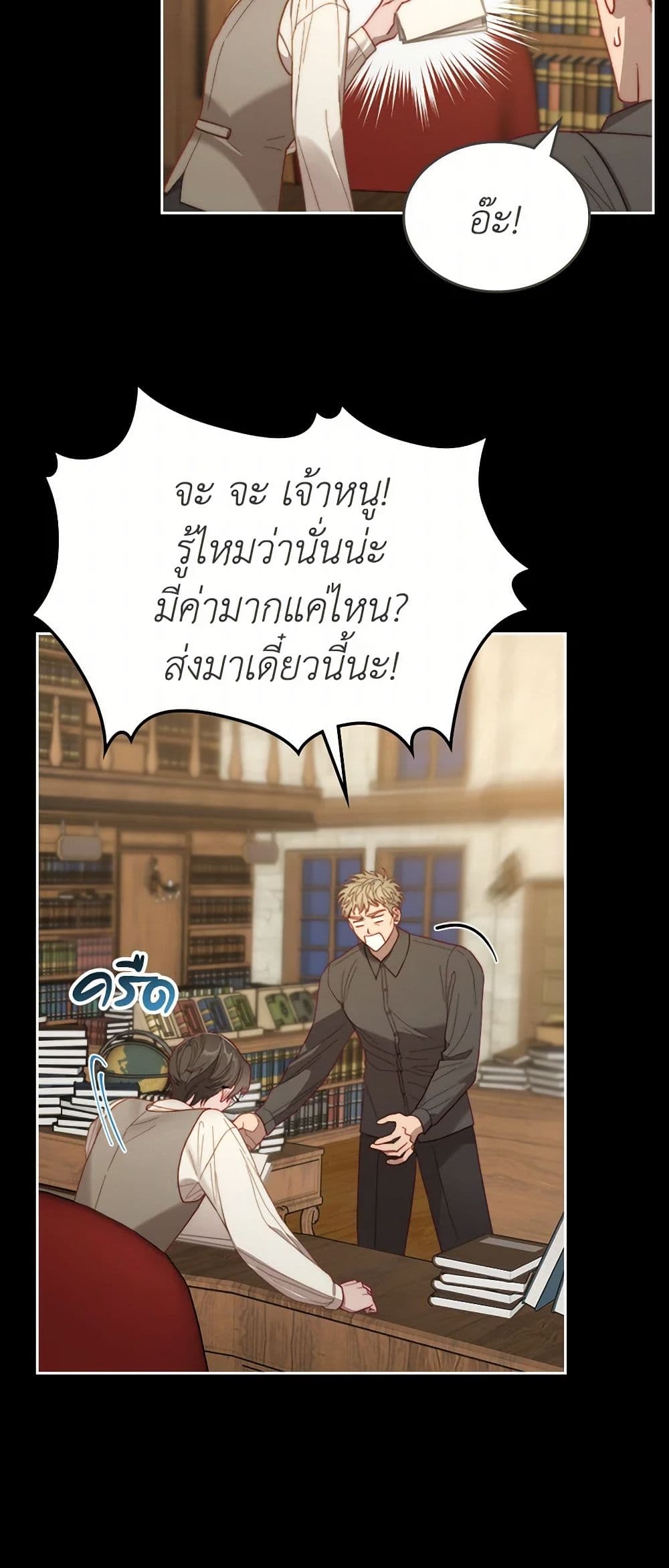 Moonlight Library page 27