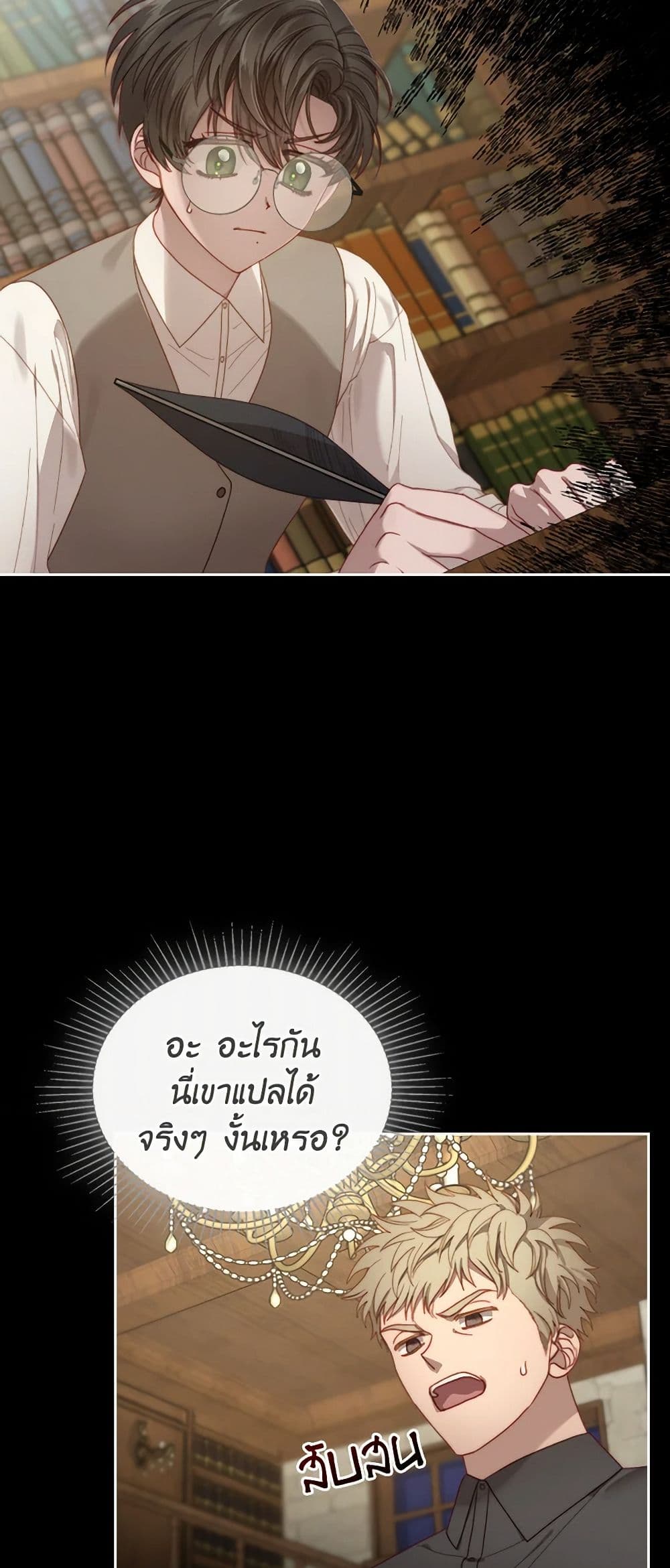 Moonlight Library page 30