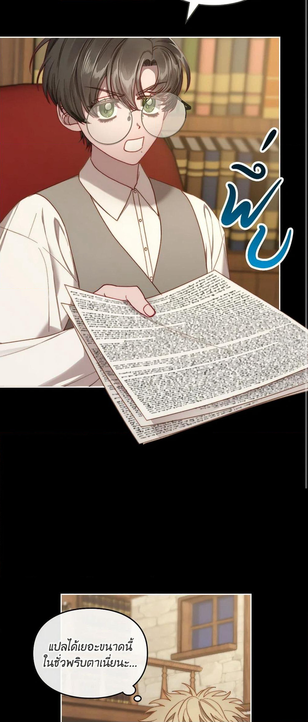 Moonlight Library page 33