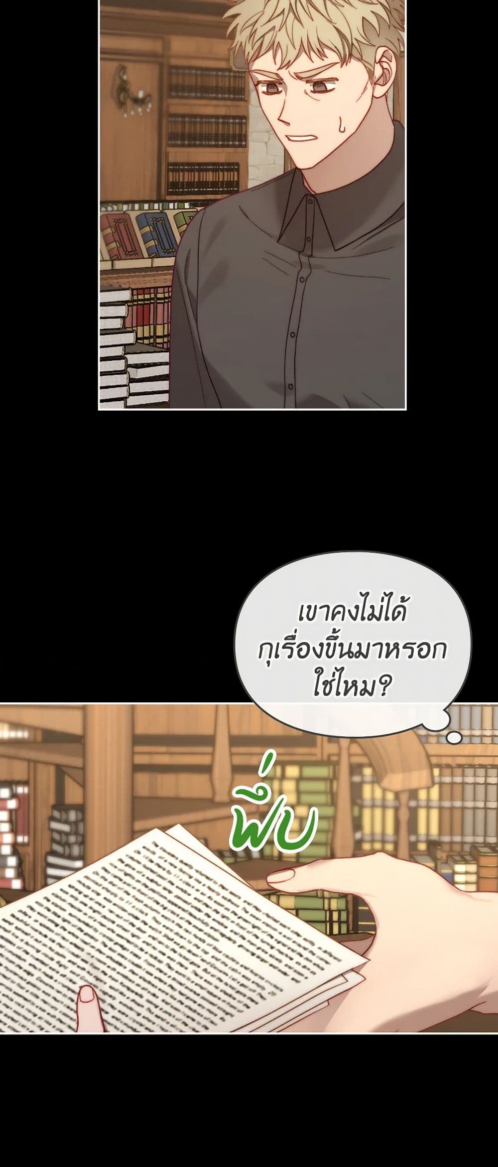 Moonlight Library page 34