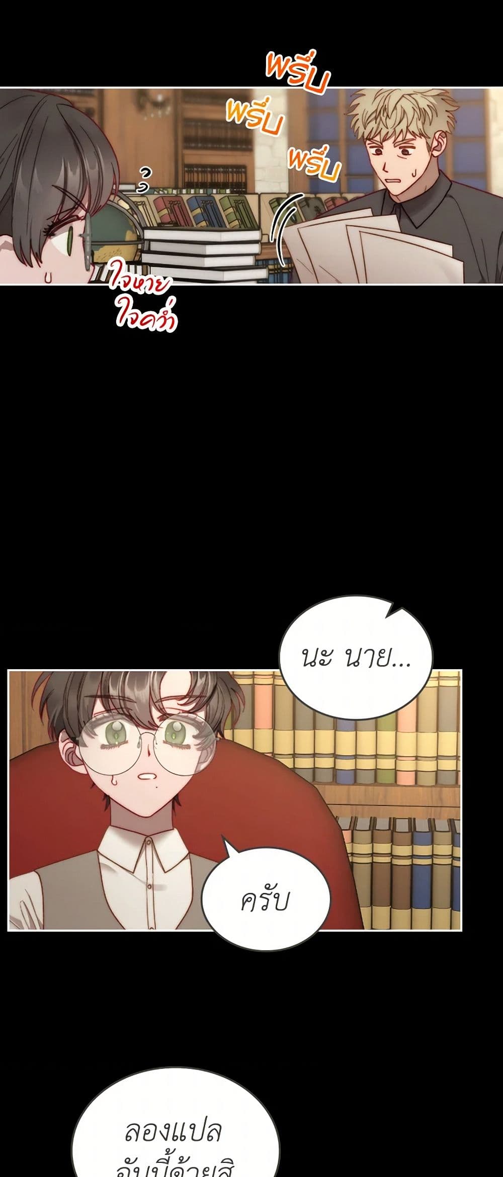 Moonlight Library page 35