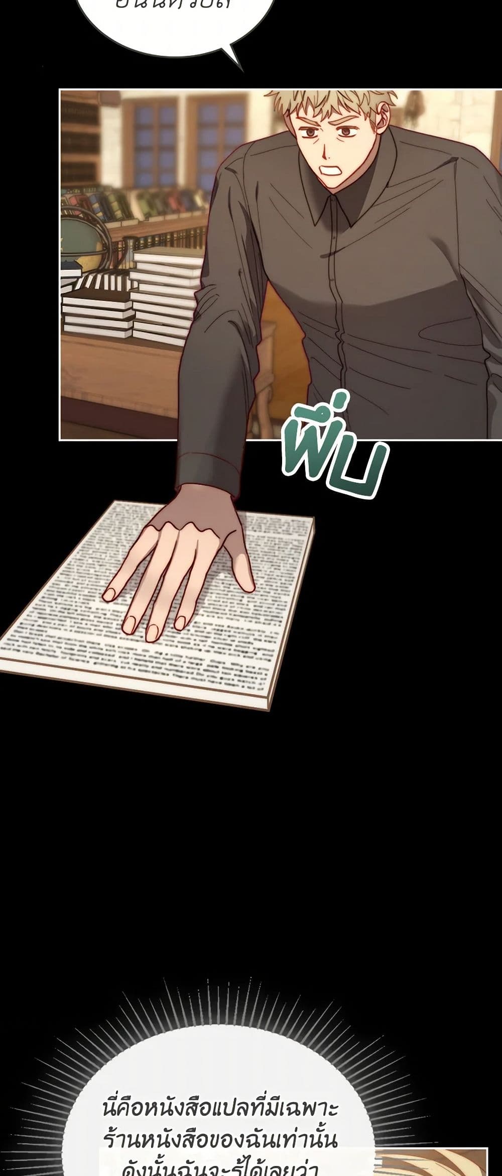 Moonlight Library page 36