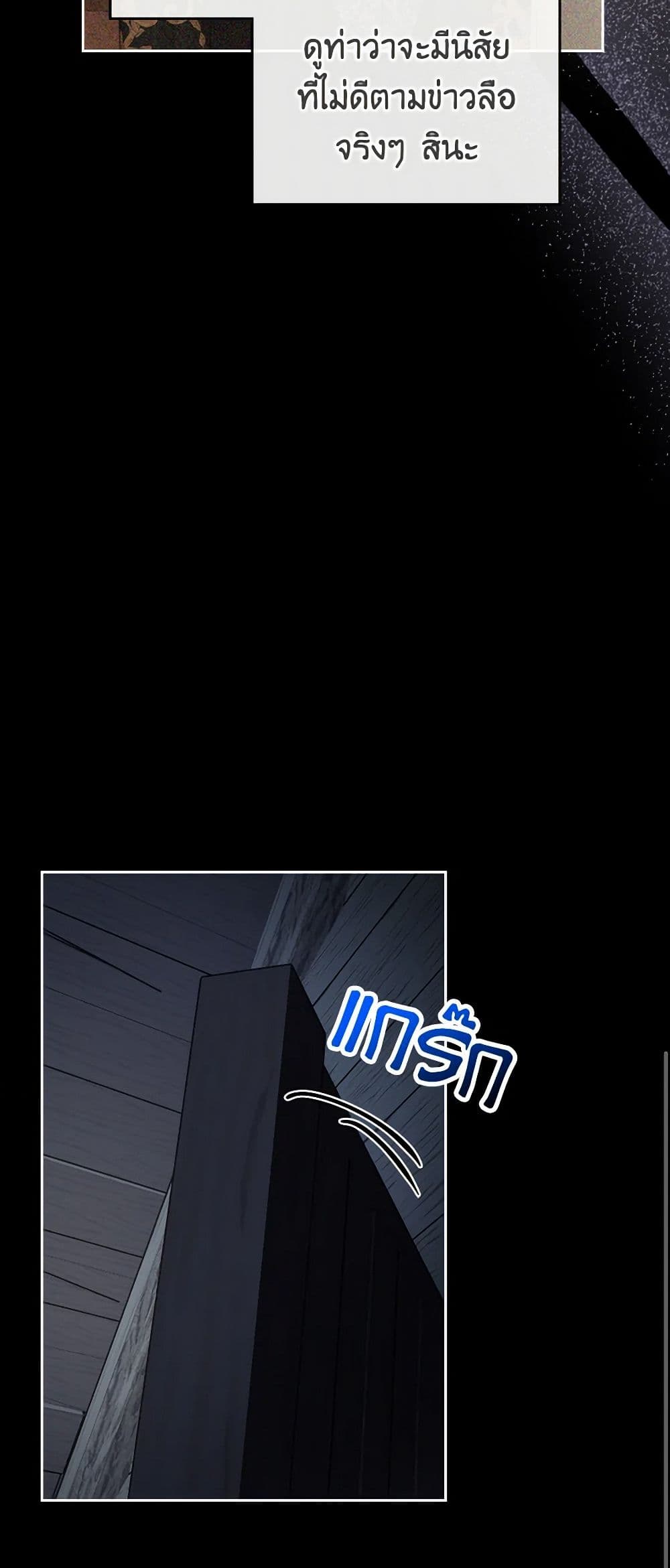 Moonlight Library page 41
