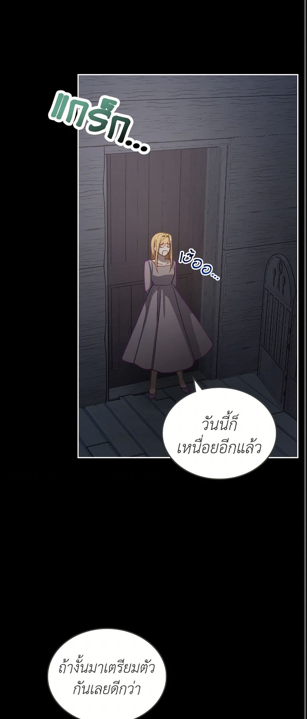 Moonlight Library page 42