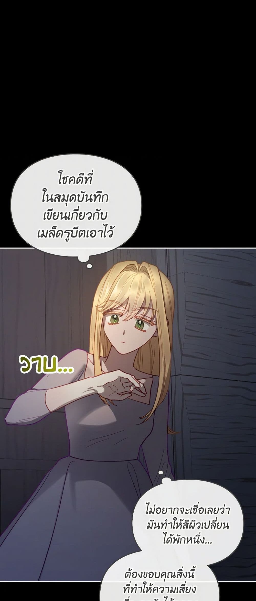 Moonlight Library page 44