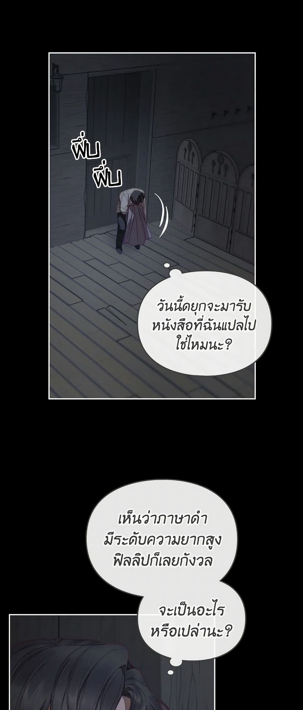 Moonlight Library page 47