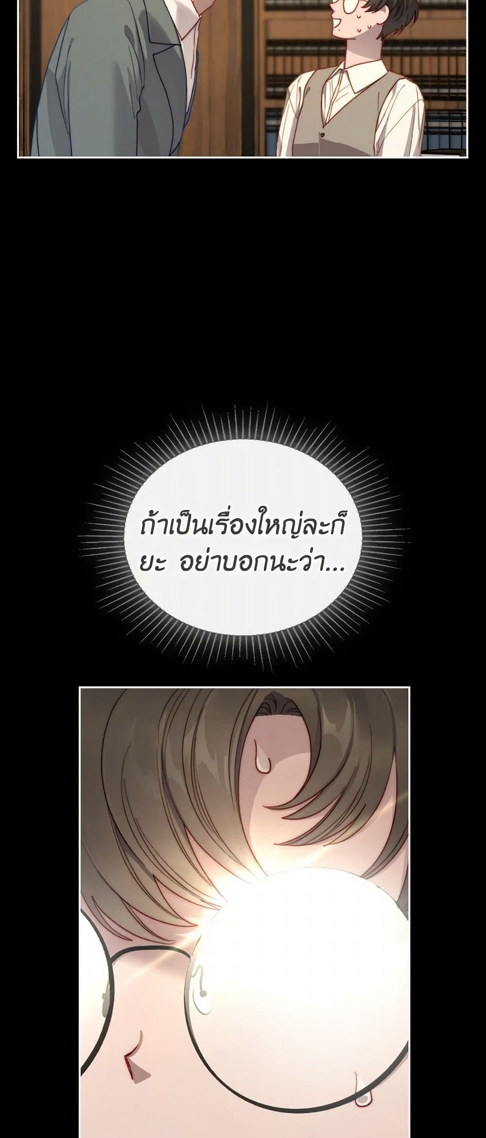 Moonlight Library page 50