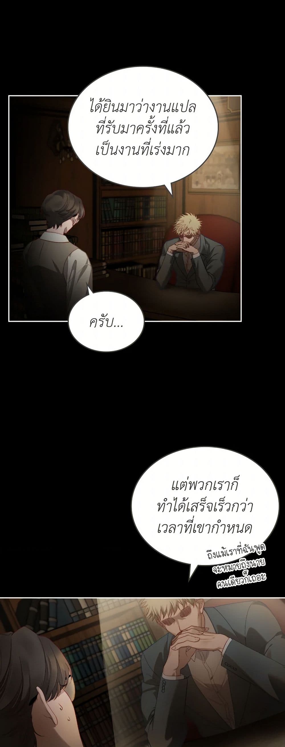 Moonlight Library page 3