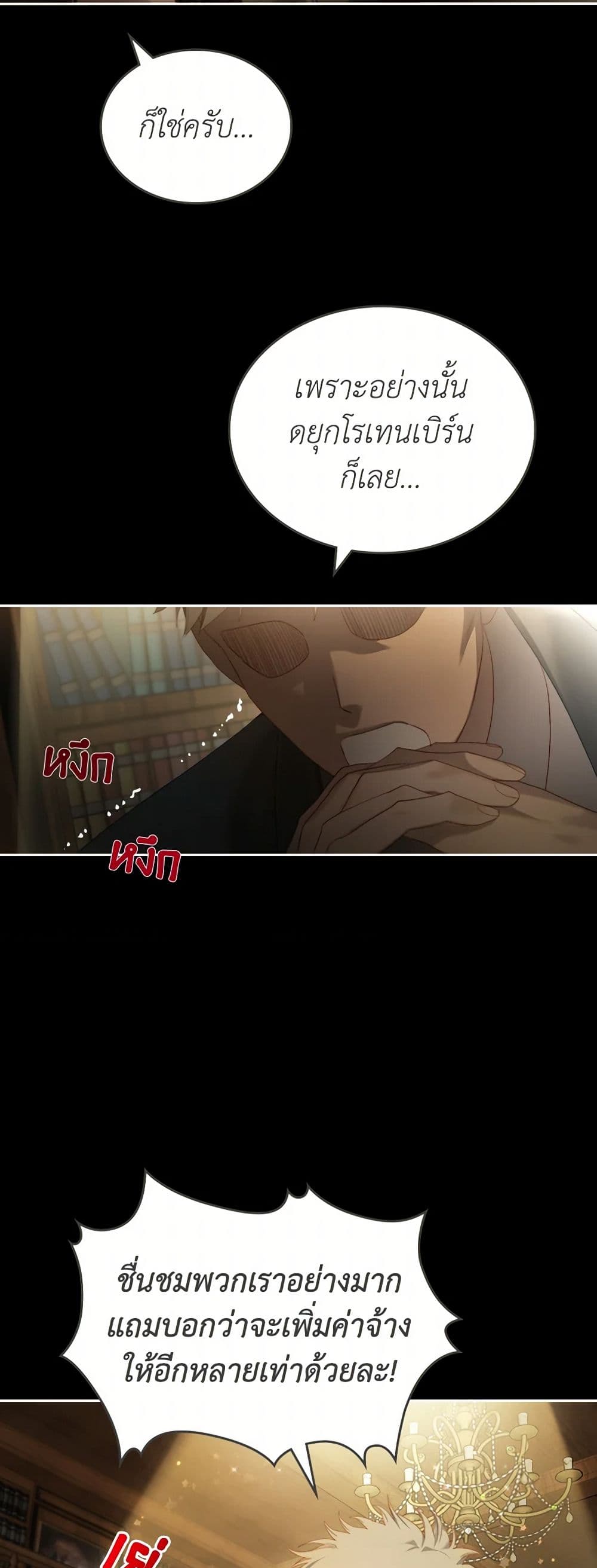 Moonlight Library page 4